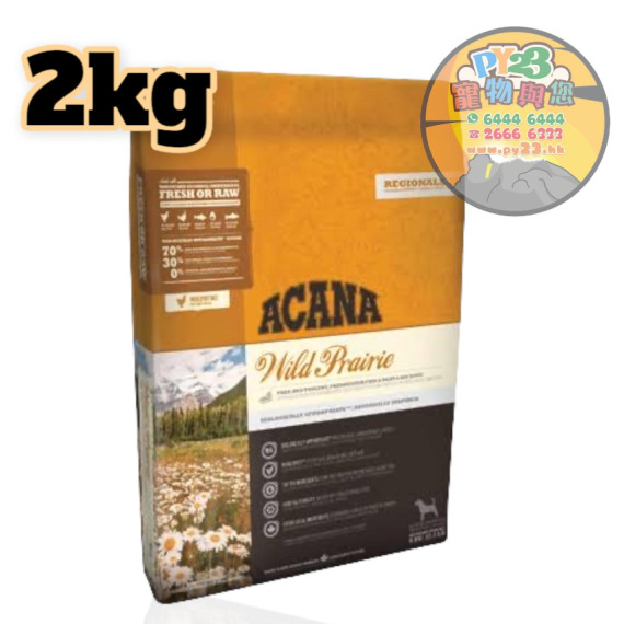 ACANA愛肯拿 Wild Prairie 牧場原料狗糧 2 KG