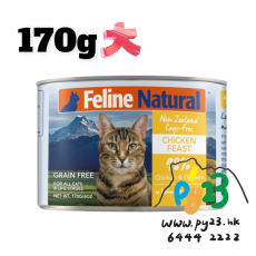 F9 Feline Natural Chicken Feast 雞肉盛宴 雞肉貓罐頭 170G(大)(黃)