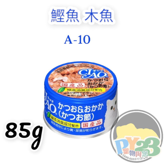 CIAO超奴 鰹魚 木魚片貓罐頭 85G(細)(A-10)(副)