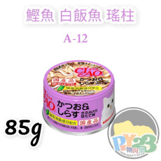 CIAO超奴 鰹魚 白飯魚 瑤柱味貓罐頭 85G(細)(A-12)(副)