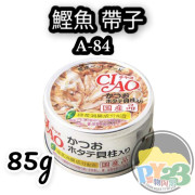 CIAO超奴 鰹魚 帶子貓罐頭 85G(細)(A-84)(副)