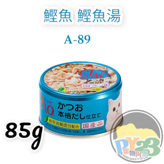 CIAO超奴 鰹魚 鰹魚湯底貓罐頭 85G(細)(A-89)(副)