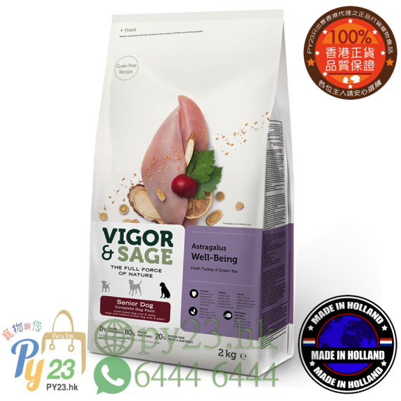 Vigor & Sage 老犬 黄芪 新鮮火雞肉 綠茶狗糧 12 KG Astragalus