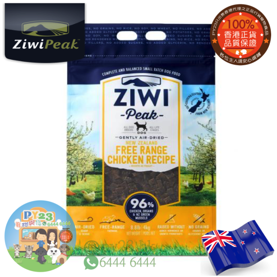 ZiwiPeak巔峰 風乾放養雞配方狗糧(Chicken) 1 KG 