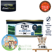 ZiwiPeak巔峰 鮮肉 羊肉無穀物配方貓罐頭 85G(細)(主)