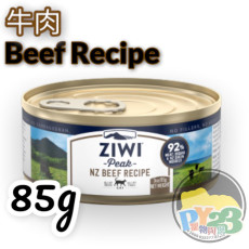 ZiwiPeak巔峰 鮮肉 牛肉無穀物配方貓罐頭 85G(細)(主)