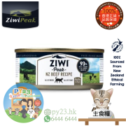 ZiwiPeak巔峰 鮮肉 牛肉無穀物配方貓罐頭 85G(細)(主)