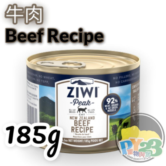 ZiwiPeak巔峰 鮮肉 牛肉無穀物配方貓罐頭 185G(大)(主)