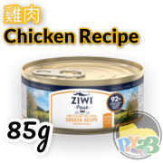 ZiwiPeak巔峰 鮮肉 放養雞無穀物配方貓罐頭 85G(細)(主)