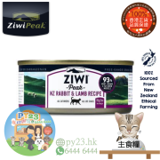 ZiwiPeak巔峰 鮮肉 兔肉配羊肉無穀物配方貓罐頭 85G(細)(主)