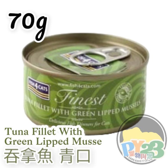 FISH4CATS 綠唇胎貝 吞拿魚柳貓罐頭 70g (副)