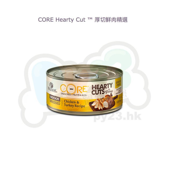 WELLNESS CORE Hearty Cuts 室內貓配方貓罐頭 5.5OZ INDOOR