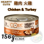 WELLNESS CORE Hearty Cuts 厚切雞肉 火雞貓罐頭 5.5OZ