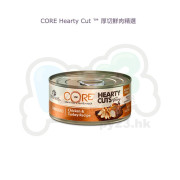 WELLNESS CORE Hearty Cuts 厚切雞肉 火雞貓罐頭 5.5OZ