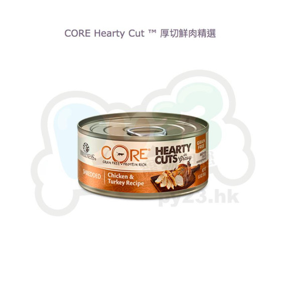 WELLNESS CORE Hearty Cuts 厚切雞肉 火雞貓罐頭 5.5OZ