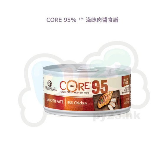 WELLNESS CORE 95% 純鮮雞肉貓罐頭 5.5OZ(大)