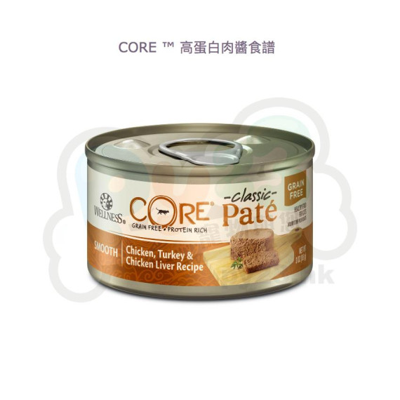 WELLNESS CORE 雞肉 火雞 雞肝貓罐頭 5.5OZ(大) Pate 