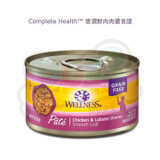 Wellness Complete Health 雞肉 龍蝦貓罐頭 5.5OZ(大) Pate 