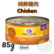 Wellness Complete Health 純鮮雞肉貓罐頭 3oz(細) Pate 