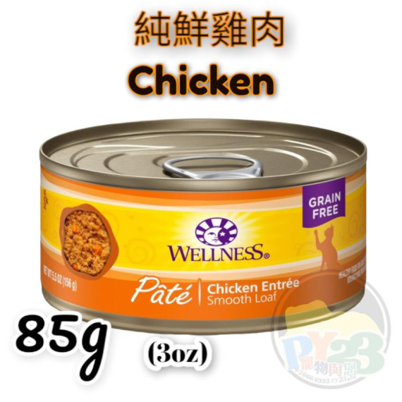 Wellness Complete Health 純鮮雞肉貓罐頭 3oz(細) Pate 