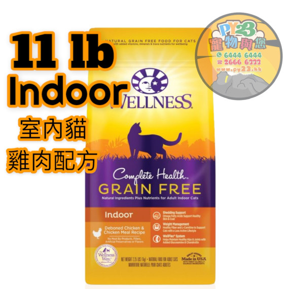 Wellness Complete Health 室內 雞肉無穀物配方貓糧11 LB