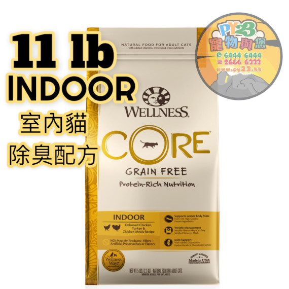 Wellness CORE 室內 無穀物配方貓糧11 LB