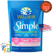 Wellness Simple 小型 成犬 三文魚無穀物配方狗糧 10 LB