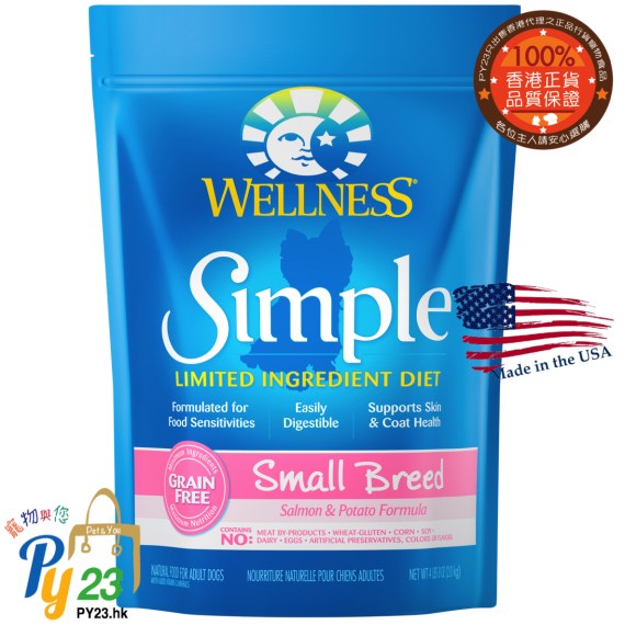 Wellness Simple 小型 成犬 三文魚無穀物配方狗糧 10 LB