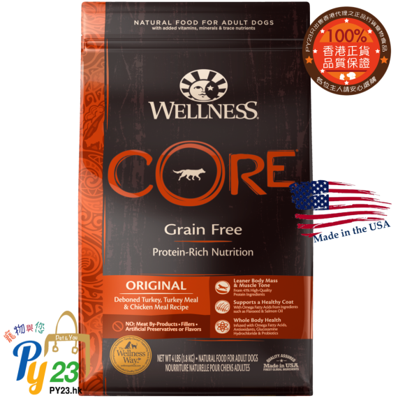 Wellness CORE 經典原味 雞肉無穀物配方狗糧 12 LB