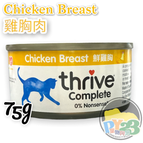 Thrive脆樂芙 雞胸肉貓罐頭 75g