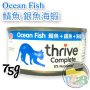 Thrive脆樂芙 鯖魚 銀魚 海蝦貓罐頭 75g