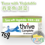 Thrive脆樂芙 吞拿魚 蔬菜貓罐頭 75g