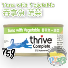 Thrive脆樂芙 吞拿魚 蔬菜貓罐頭 75g