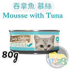 Daily Delight MOUSSE 吞拿魚慕絲貓罐頭 80g(副)