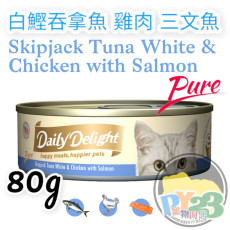 Daily Delight PURE 白鰹 吞拿魚 雞肉 三文魚貓罐頭 80g(副)