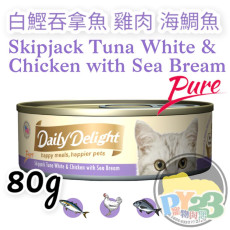 Daily Delight PURE 白鰹 吞拿魚 雞肉 海鯛魚貓罐頭 80g(副)