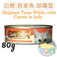 Daily Delight JELLY 白鰹 吞拿魚 胡籮蔔貓罐頭 80g(副)