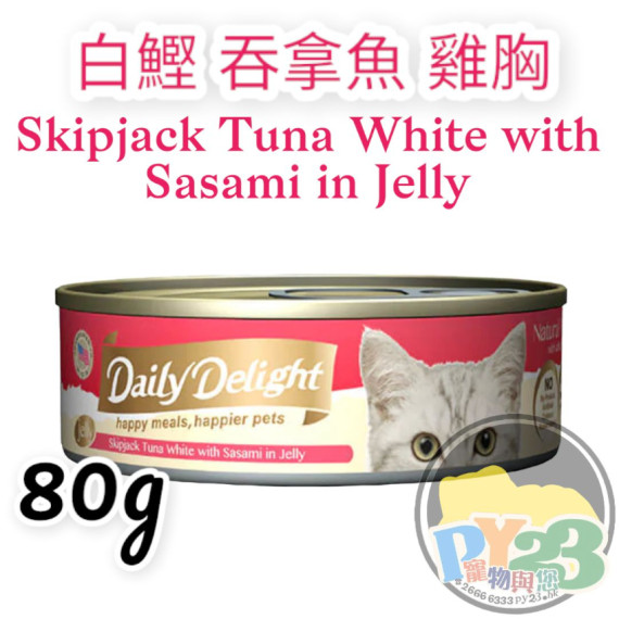 Daily Delight JELLY 白鰹 吞拿魚 雞胸肉貓罐頭 80g(副)