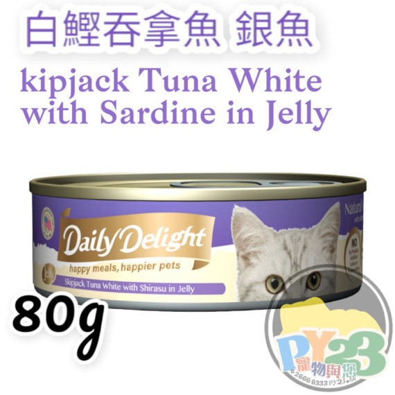 Daily Delight JELLY 白鰹 吞拿魚 銀魚貓罐頭 80g(副)