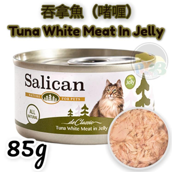 SALICAN挪威森林 吞拿魚貓罐頭 85G(細)