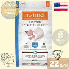 Instinct本能 22 LB LIMITED INGREDIENT DIET 單一蛋白 火雞狗糧