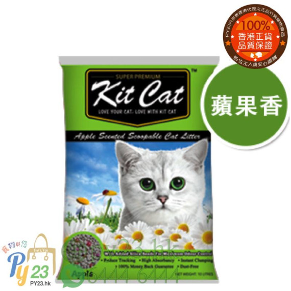 Kit Cat 天然凝結 礦物貓砂 蘋果香味10L/7 KG