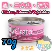 Kakato 雞肉 三文魚 蔬菜貓狗罐頭 170G(大)