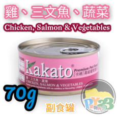 Kakato 雞肉 三文魚 蔬菜貓狗罐頭 170G(大)