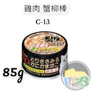 CIAO超奴 雞肉 蟹柳棒貓罐頭 85G(細)(C-13)(副)