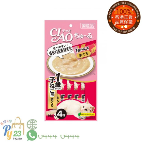 CIAO超奴 幼貓用 吞拿魚醬(SC-80)