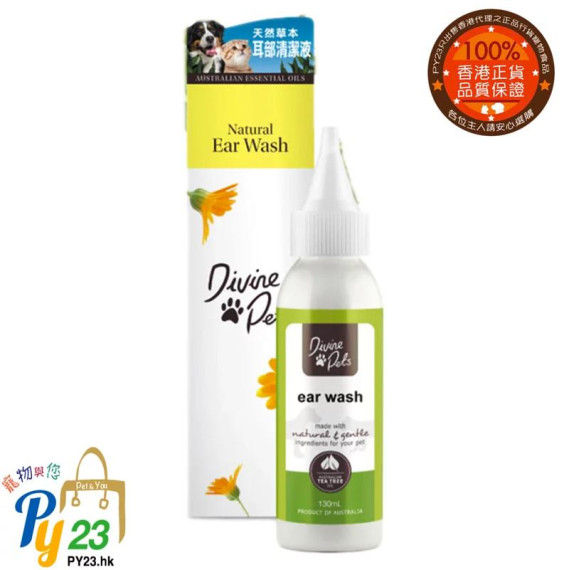 Divine Pets Ear Wash 耳部清潔液130ml