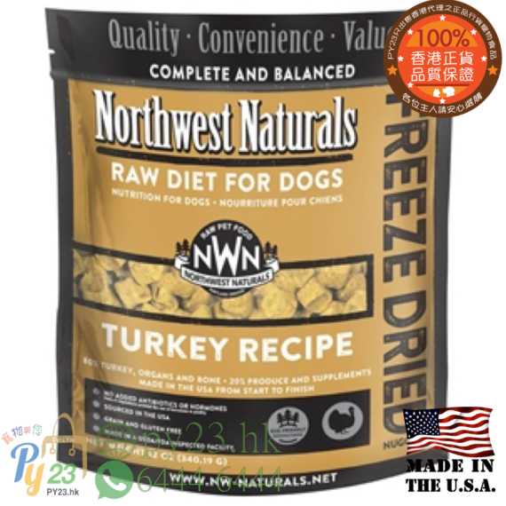 Northwest Naturals Freeze Dried 火雞 凍乾脫水狗糧 12oz