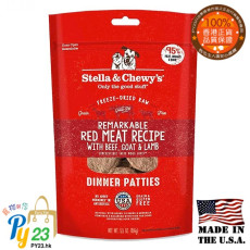 Stella & Chewy's Dinners 非凡紅肉 牛肉 山羊 羊肉配方凍乾生肉狗糧 14oz 