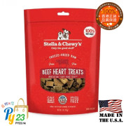 Stella & Chewy's Dog Treats 牛心 凍乾生內臟狗小食3oz(細)